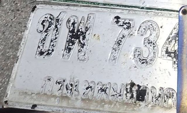 ชฟ 734