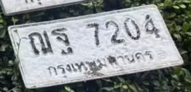 ฌฐ 7204
