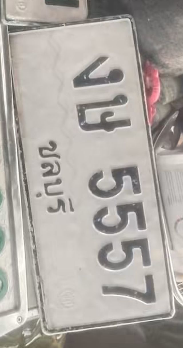 งษ 5557