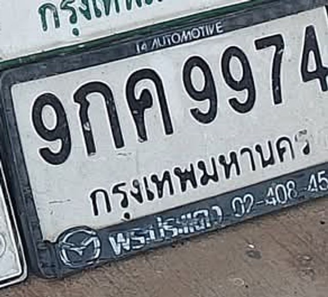 9กค 9974
