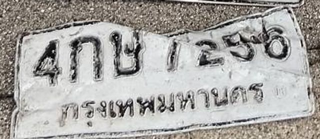 4กษ 1256