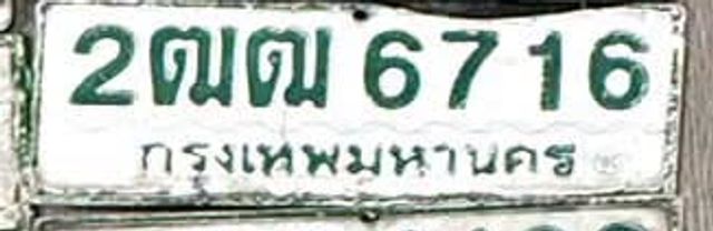 2ฒฒ 6716