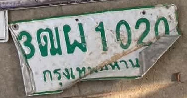 3ณผ 1020