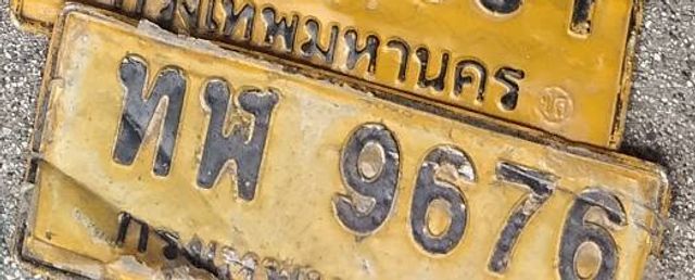 ทพ 9676