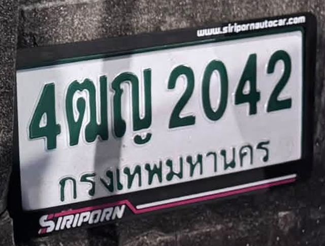 4ญ 2042
