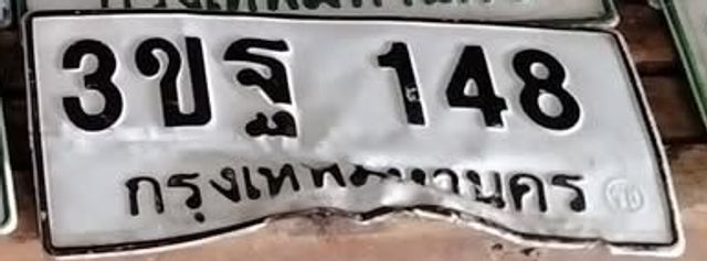 3ขฐ 148