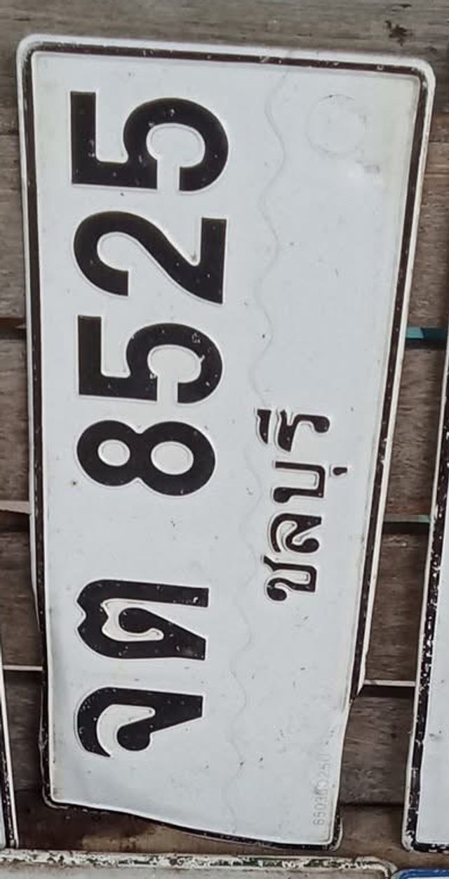จต 8525