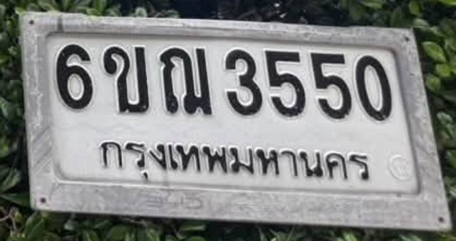 6ขณ 3550