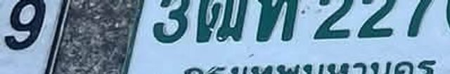 บน 5124
