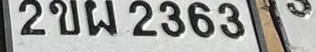 6ขข 2887