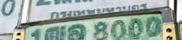 1ฌล 8000