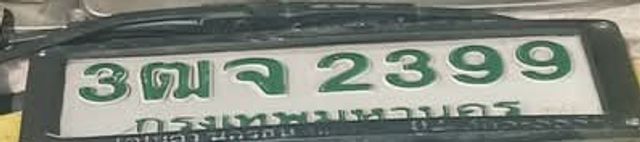 3ฌจ 2399