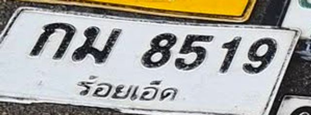 กม 8519