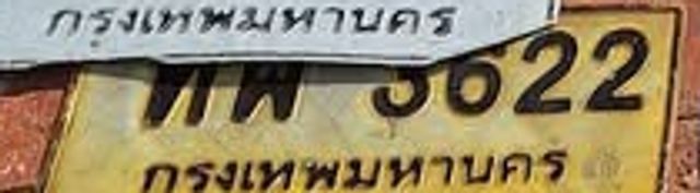 1พพ 5622