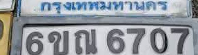 6ขณ 6707