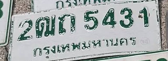2ฌถ 5431