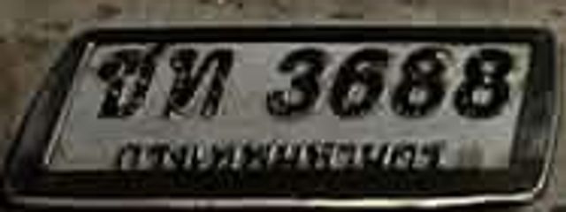 ชท 3688