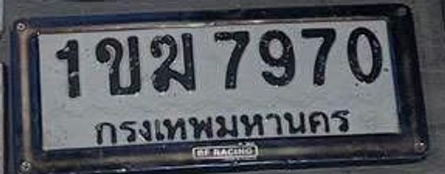 1ขฆ 7970