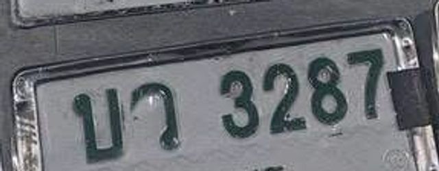 บว 3287