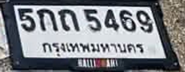 5กถ 5469