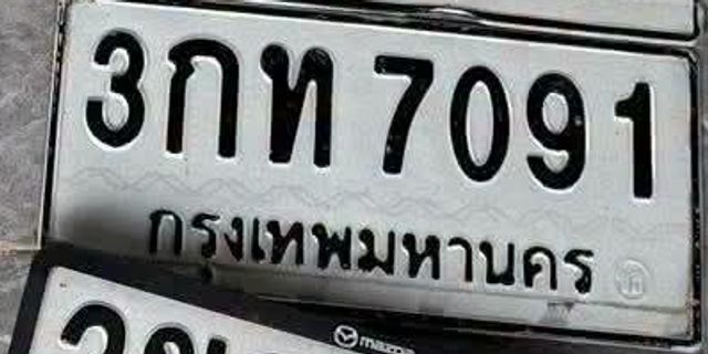 3กท 7091