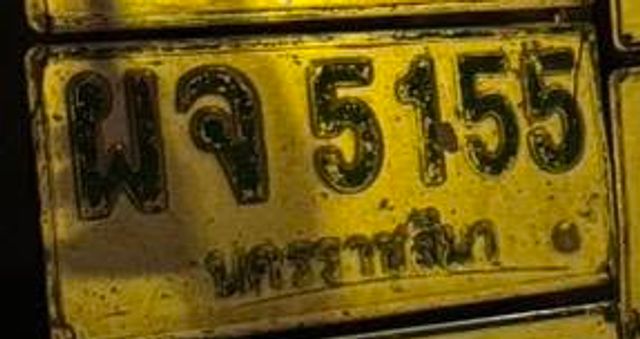 ผจ 5155
