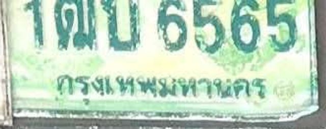 1ฌบ 6565