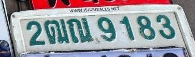 2ฒณ 9183