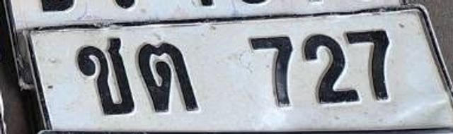 ชต 727