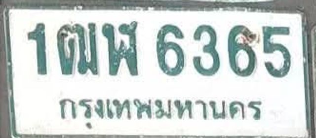 1ฌฬ 6365