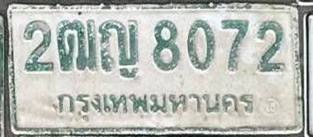 2ฒญ 8072