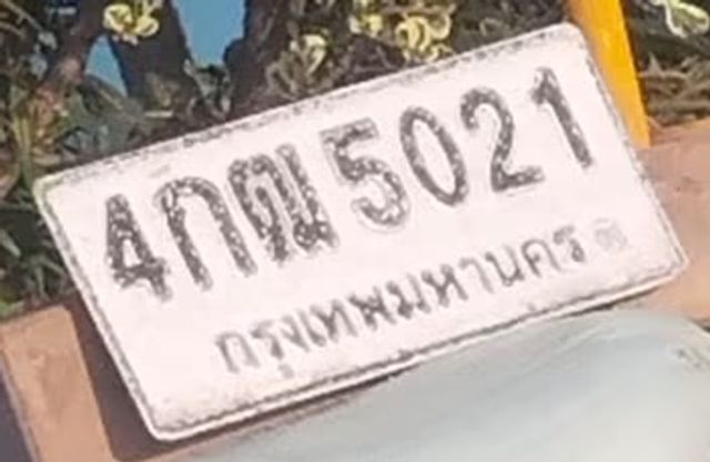4กฒ 5021