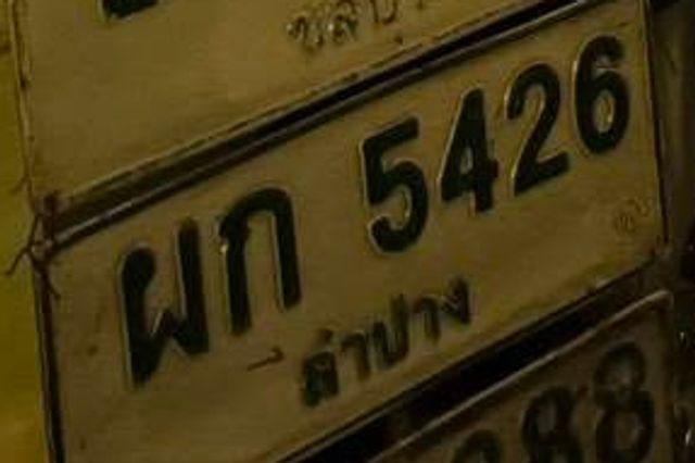 ผก 5426