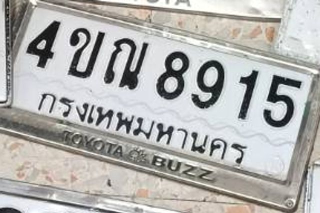 4ขณ 8915