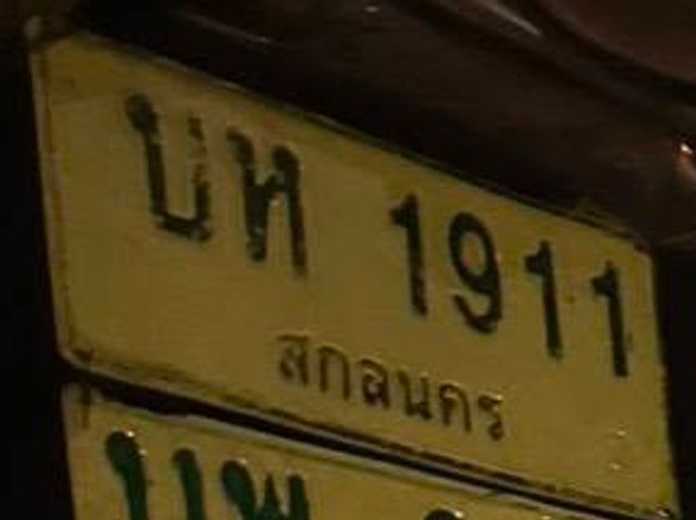 บห 1911