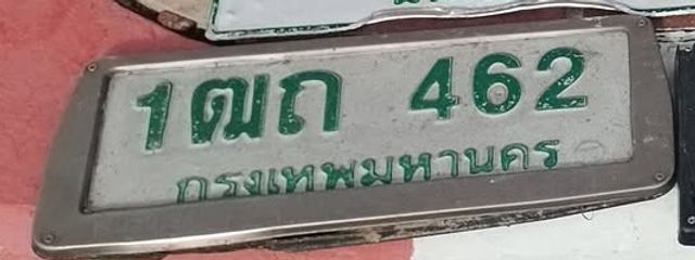 1ณถ 462
