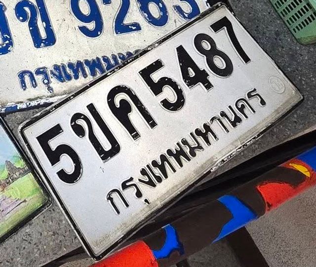 5ขค 5487