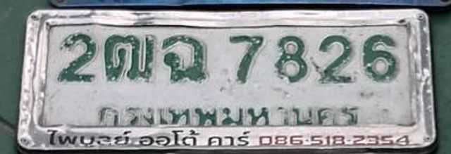 2ฒฉ 7826