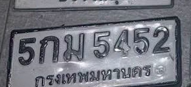 5กม 5452