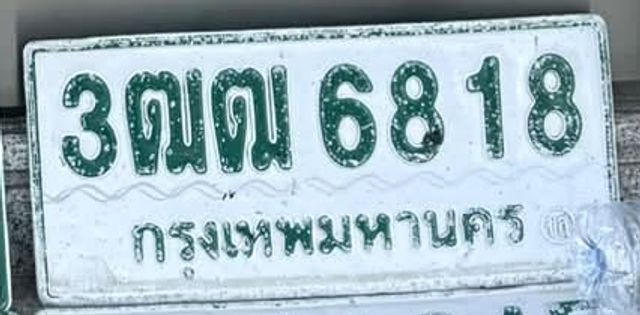 3ฒฒ 6818