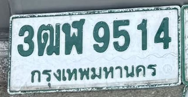 3ฒฬ 9514