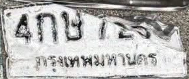 4กษ 7259
