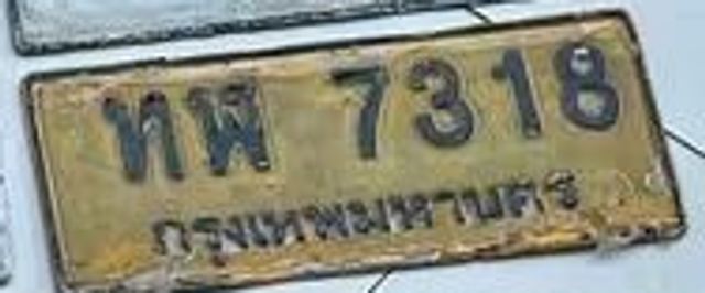 ทฬ 7318