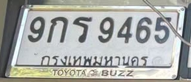 9กธ 9465