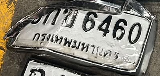 กบ 6460