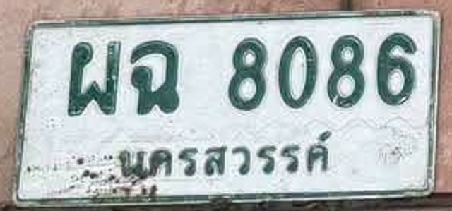 ผฉ 8086