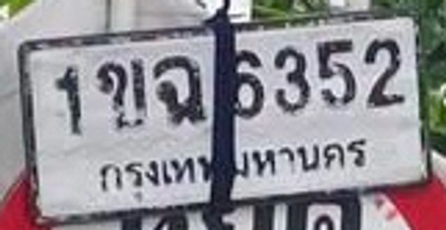 1ขฉ 6352