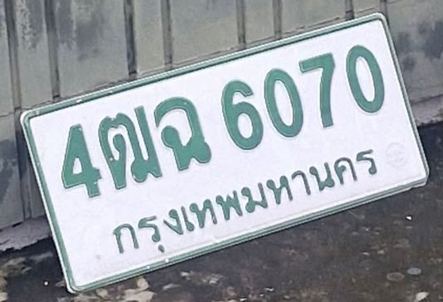 4ฒฉ 6070