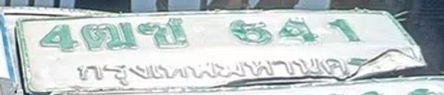 4กบ 641