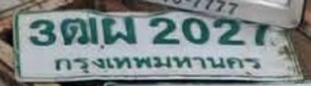 3ฒผ 2027